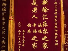 -上海徐汇区悦颐养老院