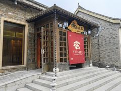 -北京古北水镇御舍温泉酒店