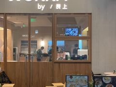 -WOKKA by艮上(中海环宇荟店)