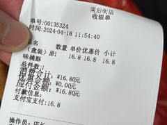 -百饼园(南后街店)