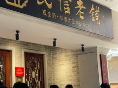 -民信老铺(双皮奶博物馆店)