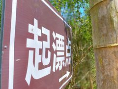 -西江漂流