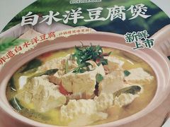 -谷田稻香·砂锅菜(汇暻广场店)