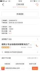 -痘院士专业祛痘皮肤管理