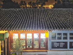 -Sirena海妖日咖夜酒