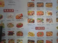 菜单-北疆饭店(吴江店)