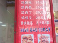 菜单-汴京炸鸡王(蔡锷北路店)