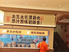 -阿瓦山寨·湘菜现炒·剁椒鱼头王(咸阳总店)