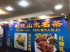 门面-吉莲利苑海鲜酒家(珠海拱北28年老字号店)