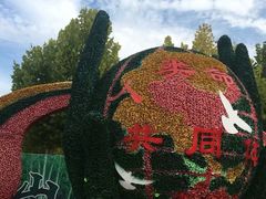 -兰陵国家农业公园