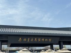 -秦始皇帝陵博物院(兵马俑)