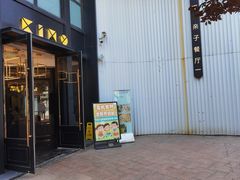 -星漠亲子餐厅•有机食材•儿童游乐
