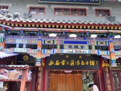 -西安贾三灌汤包·回坊小吃·清真炒菜(北院门总店)