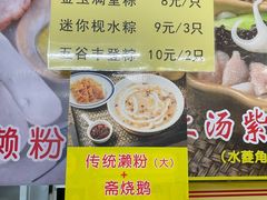 -老西关濑粉(文明路店)
