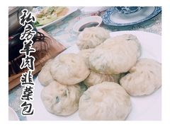 -西北羊肉粉汤馆
