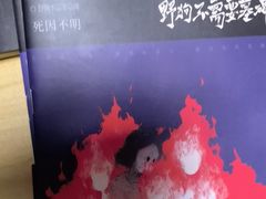 -剧狐剧本杀(徐汇1号店)