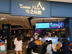 门面-今之味南亚厨房·探店指南(领展购物广场店)