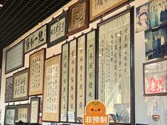 -东兴顺爆肚张