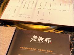 -老乾杯和牛烧肉(王府中环店)