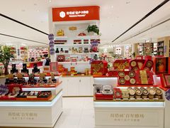 -上海第一八佰伴