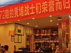 门面-蜀厨小匠(蒲江店)
