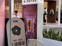 -莓超疯(浦西万达店)
