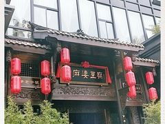 -陈麻婆豆腐总店