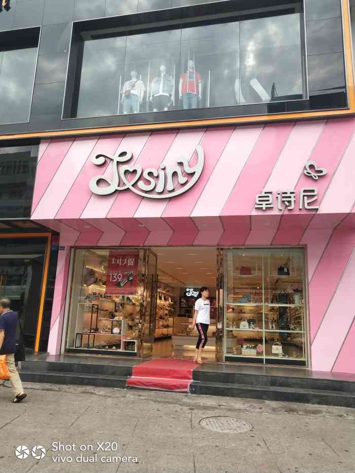 打分 卓诗尼店铺定位不是很准确,但是女鞋很漂亮,价格也适中.