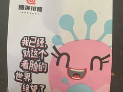 -傅强排骨(成都总店)