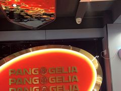 -胖哥俩肉蟹煲(学林街店)