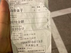 账单-玉华台饭庄(裕中西里小区店)