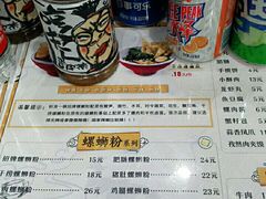 -螺小胖柳州螺蛳粉(钟楼总店)
