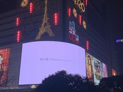 -龙抄手(春熙路总店)