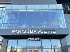 -巴黎贝甜(五道口店)