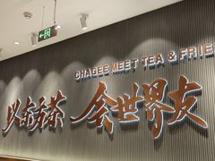 -霸王茶姬(大连万象汇店)