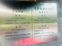 -张学良旧居陈列馆