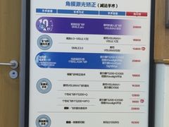 -武汉大学附属爱尔眼科医院(湖北总院)