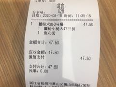 -小杨生煎(萧山机场店)