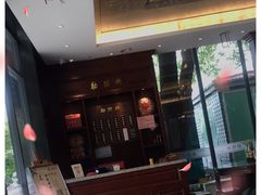 -勤德兴(湖滨路店)