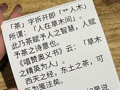 -成川茶店·潮汕工夫浓茶(万象店)