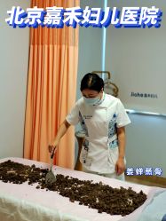 -北京嘉禾妇儿医院·产后康复中心