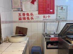 -老鬼兔头