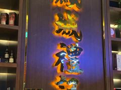 -凤城礼记鱼翅海鲜酒家(百老汇店)