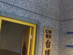 门面-楠火锅(葫芦岛飞天广场店)