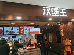 -汉堡王(西直门凯德MALL店)