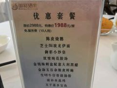 -御彩酒家(东风东路店)