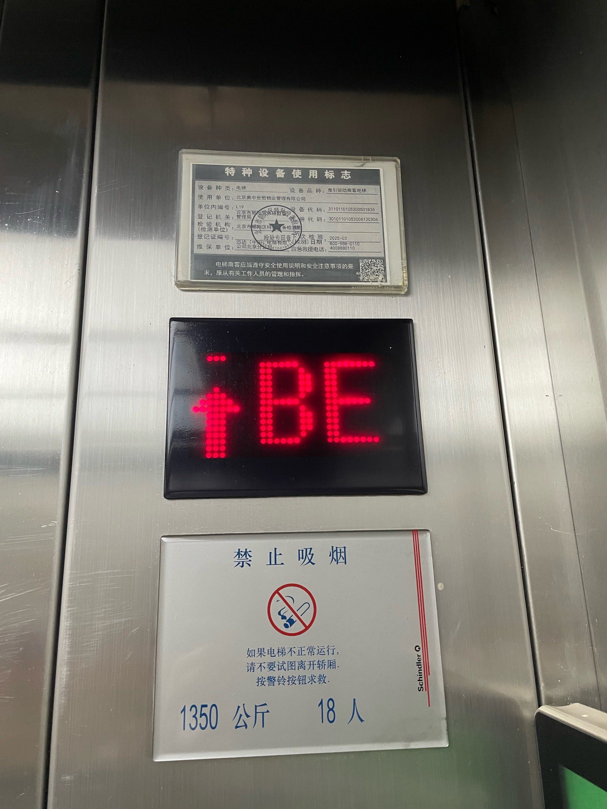 电梯🛗的be层停在那里❓