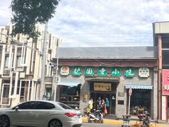 门面-护国寺小吃(东四店)
