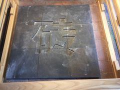 -祝甸砖窑文化馆