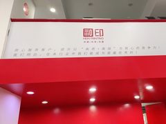 -和印爱欧(湖东店)